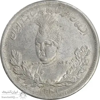 سکه 2000 دینار 1341 تصویری - AU55 - احمد شاه