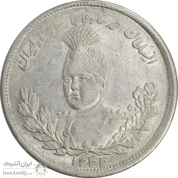 سکه 2000 دینار 1343 تصویری - AU55 - احمد شاه