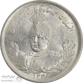 سکه 2000 دینار 1344 تصویری - MS62 - احمد شاه