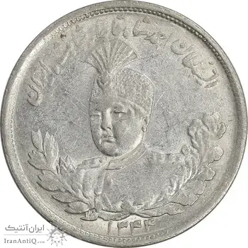 سکه 2000 دینار 1344 تصویری - AU53 - احمد شاه