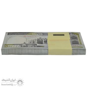 بسته اسکناس 500 ریال (جعفری - شیبانی) - شماره کوچک - UNC - جمهوری اسلامی بسته اسکناس 500 ریال (جعفری - شیبانی) - شماره کوچک - UNC - جمهوری اسلامی