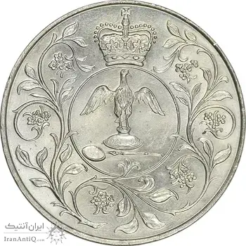 سکه 25 نیو پنس 1977 الیزابت دوم - MS61 - انگلستان