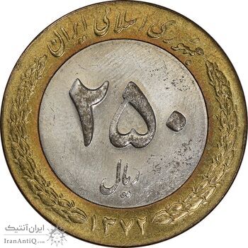سکه 250 ریال 1372 - MS61 - جمهوری اسلامی سکه 250 ریال 1372 - MS61 - جمهوری اسلامی