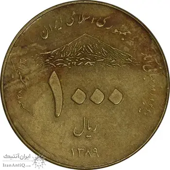سکه 1000 ریال 1389 آمار - EF45 - جمهوری اسلامی