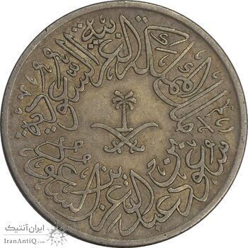 سکه 2 قرش 1376 سعود بن عبدالعزیز آل سعود - VF35 - عربستان سعودی سکه 2 قرش 1376 سعود بن عبدالعزیز آل سعود - VF35 - عربستان سعودی