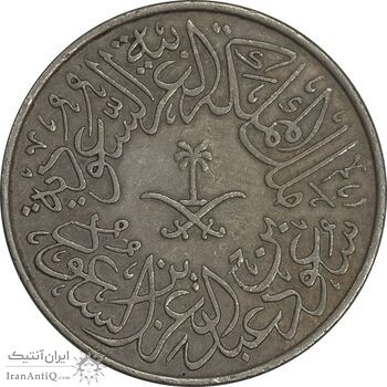 سکه 2 قرش 1379 سعود بن عبدالعزیز آل سعود - EF45 - عربستان سعودی سکه 2 قرش 1379 سعود بن عبدالعزیز آل سعود - EF45 - عربستان سعودی