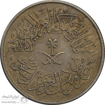سکه 1 قرش 1378 سعود بن عبدالعزیز آل سعود - EF45 - عربستان سعودی سکه 1 قرش 1378 سعود بن عبدالعزیز آل سعود - EF45 - عربستان سعودی