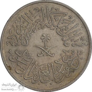 سکه 1 قرش 1378 سعود بن عبدالعزیز آل سعود - EF40 - عربستان سعودی سکه 1 قرش 1378 سعود بن عبدالعزیز آل سعود - EF40 - عربستان سعودی
