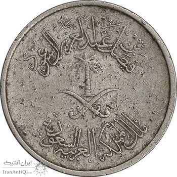 سکه 5 هلاله 1392 فیصل بن عبدالعزیز آل سعود - EF40 - عربستان سعودی