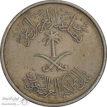 سکه 10 هلاله 1392 فیصل بن عبدالعزیز آل سعود - EF45 - عربستان سعودی