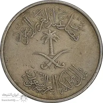 سکه 10 هلاله 1392 فیصل بن عبدالعزیز آل سعود - EF45 - عربستان سعودی