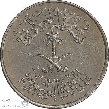 سکه 10 هلاله 1392 فیصل بن عبدالعزیز آل سعود - AU50 - عربستان سعودی