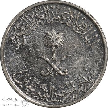 سکه 10 هلاله 1408 فهد بن عبدالعزیز آل سعود - AU55 - عربستان سعودی