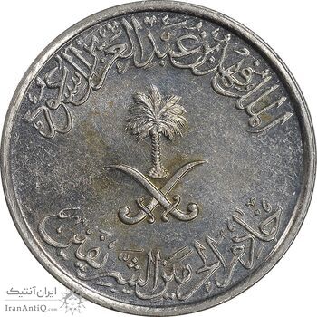 سکه 10 هلاله 1408 فهد بن عبدالعزیز آل سعود - AU58 - عربستان سعودی