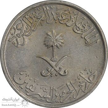 سکه 10 هلاله 1408 فهد بن عبدالعزیز آل سعود - AU58 - عربستان سعودی