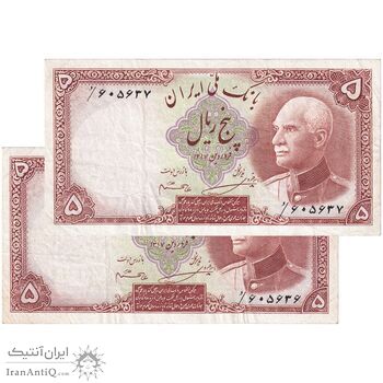 اسکناس 5 ریال پشت فارسی - بدون مهر - جفت - EF45 - رضا شاه