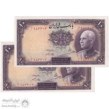 اسکناس 10 ریال پشت فارسی 1317 - بدون مهر - جفت - AU55 - رضا شاه