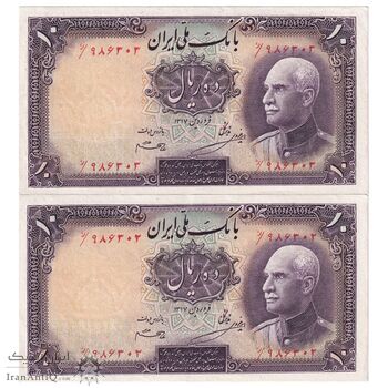 اسکناس 10 ریال پشت فارسی 1317 - بدون مهر - جفت - AU55 - رضا شاه
