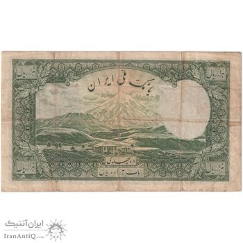 اسکناس 1000 ریال شماره لاتین - VF25 - رضا شاه