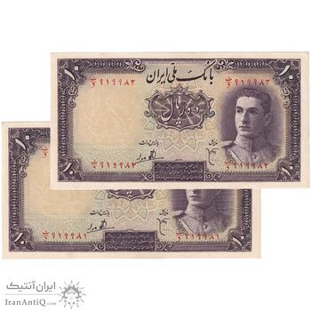 اسکناس 10 ریال سری اول - جفت - UNC62 - محمد رضا شاه