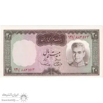 اسکناس 20 ریال (آموزگار - سمیعی) - تک - UNC62 - محمد رضا شاه