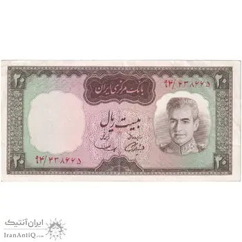 اسکناس 20 ریال (آموزگار - سمیعی) - تک - EF45 - محمد رضا شاه