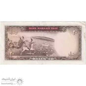 اسکناس 20 ریال (آموزگار - سمیعی) - تک - EF45 - محمد رضا شاه