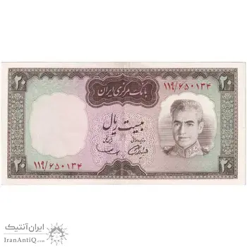 اسکناس 20 ریال (آموزگار - سمیعی) - تک - AU55 - محمد رضا شاه