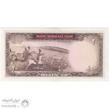 اسکناس 20 ریال (آموزگار - سمیعی) - تک - AU55 - محمد رضا شاه