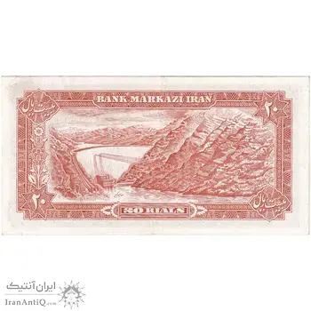 اسکناس 20 ریال (انصاری - مهران) ریال بسته - تک - AU55 - محمد رضا شاه