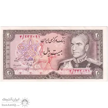 اسکناس 20 ریال (انصاری - مهران) ریال بسته - تک - UNC60 - محمد رضا شاه