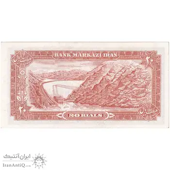 اسکناس 20 ریال (انصاری - مهران) ریال بسته - تک - UNC60 - محمد رضا شاه