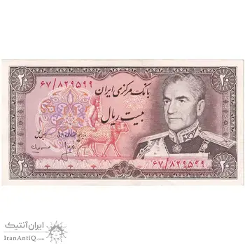 اسکناس 20 ریال (انصاری - مهران) ریال باز - تک - AU55 - محمد رضا شاه