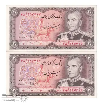 اسکناس 20 ریال (انصاری - مهران) ریال باز - جفت - AU58 - محمد رضا شاه