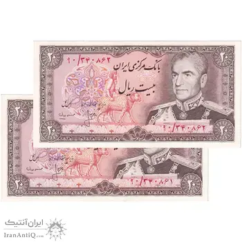 اسکناس 20 ریال (انصاری - مهران) ریال باز - جفت - UNC63 - محمد رضا شاه