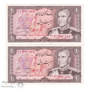 اسکناس 20 ریال (انصاری - مهران) ریال باز - جفت - UNC63 - محمد رضا شاه اسکناس 20 ریال (انصاری - مهران) ریال باز - جفت - UNC63 - محمد رضا شاه