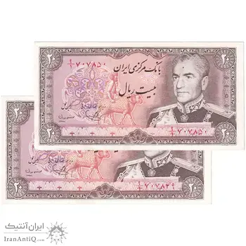اسکناس 20 ریال (یگانه - مهران) - جفت - AU58 - محمد رضا شاه