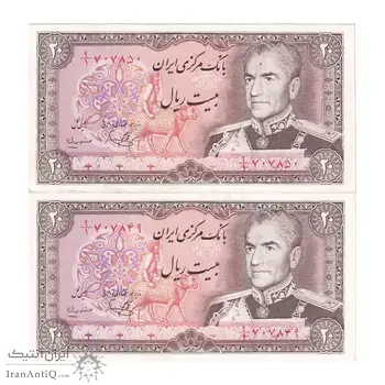 اسکناس 20 ریال (یگانه - مهران) - جفت - AU58 - محمد رضا شاه
