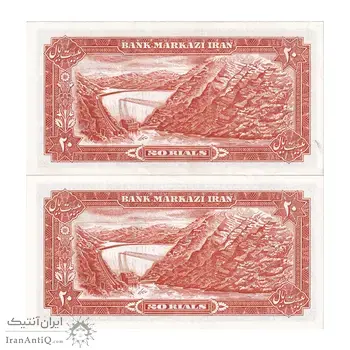 اسکناس 20 ریال (یگانه - مهران) - جفت - AU58 - محمد رضا شاه