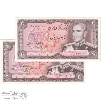 اسکناس 20 ریال (یگانه - خوش کیش) - جفت - UNC60 - محمد رضا شاه