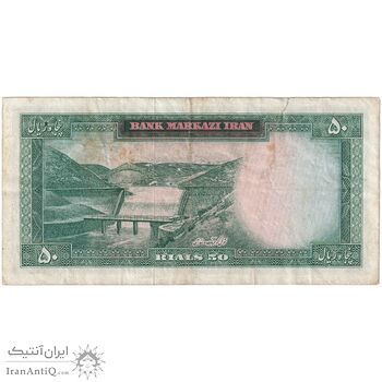 اسکناس 50 ریال 1341 - تاریخ بزرگ - تک - EF40 - محمد رضا شاه