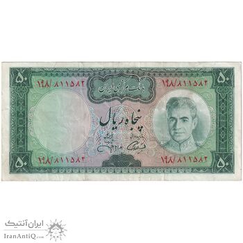 اسکناس 50 ریال (آموزگار - جهانشاهی) - تک - EF40 - محمد رضا شاه اسکناس 50 ریال (آموزگار - جهانشاهی) - تک - EF40 - محمد رضا شاه