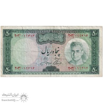 اسکناس 50 ریال (آموزگار - جهانشاهی) - تک - VF35 - محمد رضا شاه اسکناس 50 ریال (آموزگار - جهانشاهی) - تک - VF35 - محمد رضا شاه