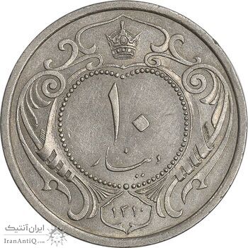 سکه 10 دینار 1310 نیکل - AU58 - رضا شاه