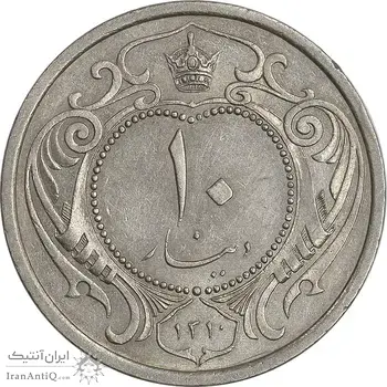 سکه 10 دینار 1310 نیکل - AU58 - رضا شاه