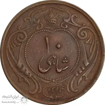 سکه 10 شاهی 1314 - EF40 - رضا شاه