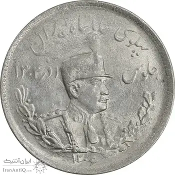 سکه 2000 دینار 1306 تصویری - ضرب تهران - MS63 - رضا شاه