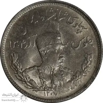 سکه 2000 دینار 1307 تصویری - MS62 - رضا شاه