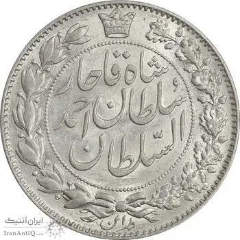 سکه 2000 دینار 1330 خطی - شیر متفاوت - MS62 - احمد شاه