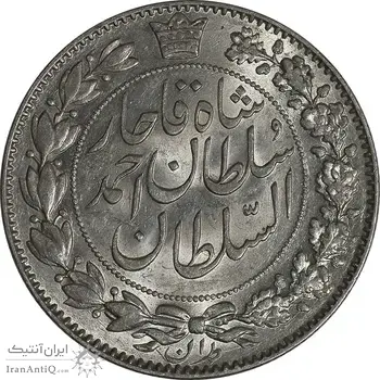 سکه 2000 دینار 1330 خطی - شیر متفاوت - MS62 - احمد شاه